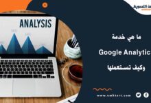 Google Analytics