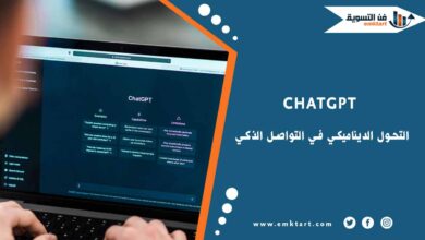 استخدام ChatGPT