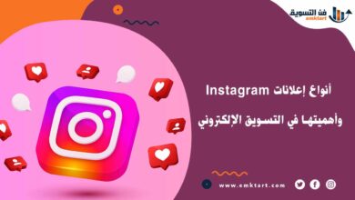 استخدام إعلانات Instagram