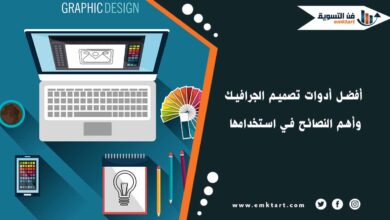 أقوى أدوات تصميم الجرافيك