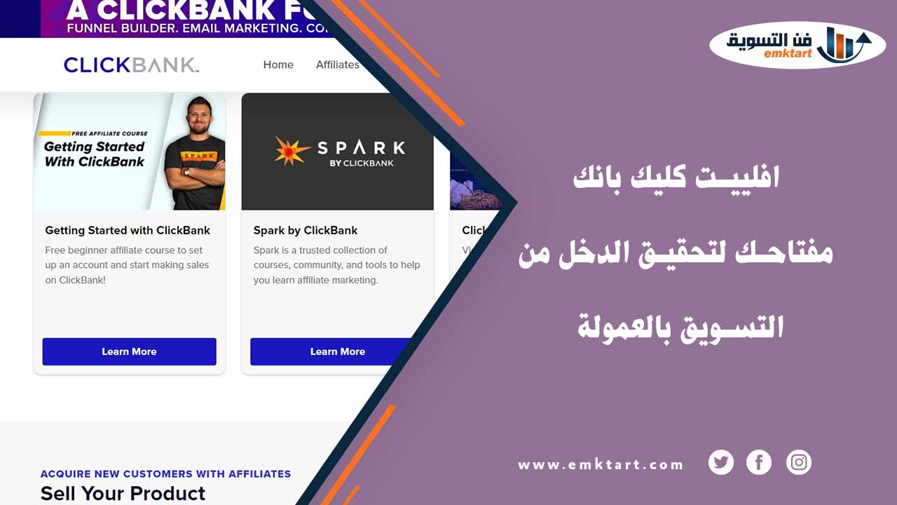 برنامج افلييت كليك بانك