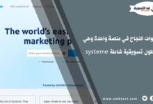 أدوات النجاح في منصة واحدة