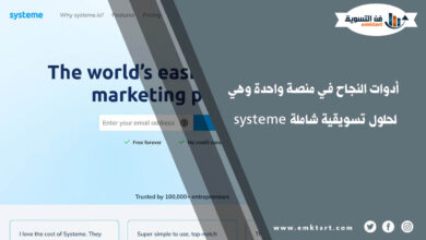 أدوات النجاح في منصة واحدة