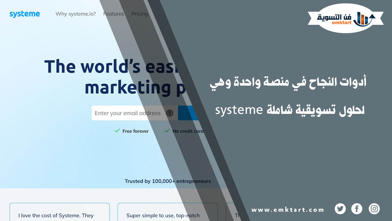 أدوات النجاح في منصة واحدة أدوات النجاح في منصة واحدة