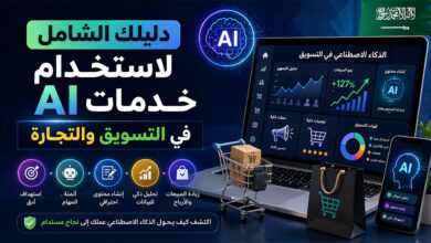 خدمات AI