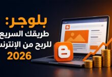 بلوجر