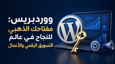ووردبريس